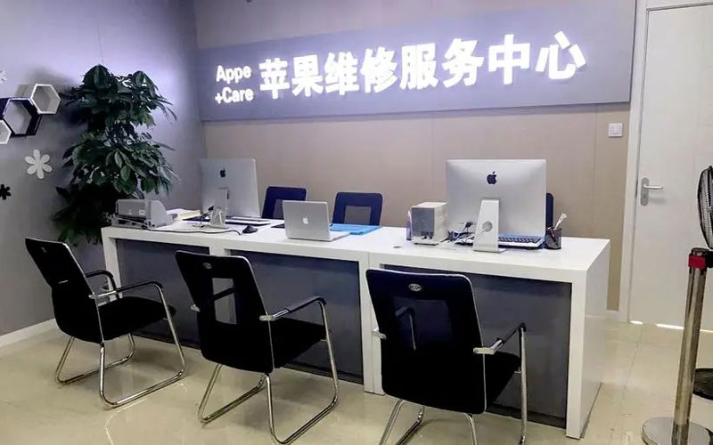 东方中山苹果手机授权维修点地址电话信息